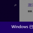新澳门彩出号综合走势预测